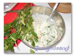 curry simplecool4 feuille
